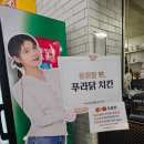 교촌치킨 인천SSG랜더스필드점 | SSG랜더스필드 문학경기장 먹거리소개 신상 푸라닭치킨 위치 및 메뉴정보