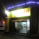 서울산목살구이 이미지