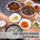 경북주유소 | 경북 예천 맛집 용궁순대 현지인 추천 밥집