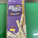 미니스톱 의정부수인점 | 편의점 한 끼, 딱 사진만 같아라(?!)(김치크림볶음밥,밭두렁웨하스,빼빼로널위한캔디,트러플초콜릿...