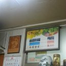 정통옛날쌈밥 이미지