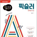 e-재미