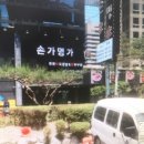 손가명가 이미지