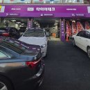 타이어테크 목동점 이미지