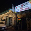 화로본갈비 이미지