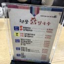 현풍닭칼국수 이미지