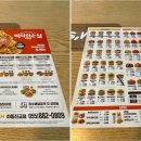 맘스터치 진교점 이미지