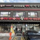 만석궁 이미지