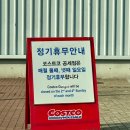 (주)동원메디스 | 코스트코 공세점 3월 둘째주 할인 및 추천템 쇼핑 후기