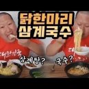 원가네칼국수