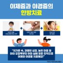 아이누리한의원 이미지