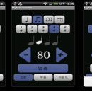메트로놈(박자기) 어플리케이션 소개합니다..^^ 이미지