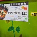 송지메기매운탕 이미지