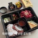 고무다리길 | [안성 맛집] 육회야문연어 안성공도점 | 육회, 문어숙회 후기