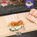 흑돼지김치말이