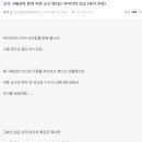 구혜선 이혼 사유를 추리하는 엠팍성님 이미지