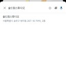솔스튜디오 이미지