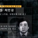 치니