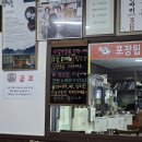 원조닭탕 이미지