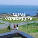 오시리아살롱