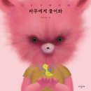 라무야 이미지