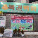 복권백화점 이미지