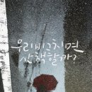 우리애드 - 파주시 전지미말길 166 | 우리애드