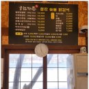 호원푸드