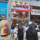 [원주] 무실동 탕후루 맛집 왕가탕후루 원주무실점 내돈내산 솔직후기