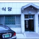 은혜식당 이미지