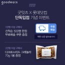 잇츠푸드 이미지