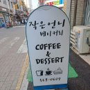 작은언니베이커리