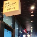 율티과자점