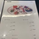코이에(KOIE) 이미지