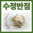 구산면556 | 마산 구산면 맛집 수정반점 후기｜가정집 같은 노포 분위기와 볶음밥