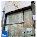 강남동로1 | 남자눈썹 케어 받고 분위기 달라졌어요 기흥남자눈썹 잘하는곳 유월 후기