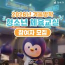 청소년 탁구교실 이미지