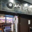 서우 샤브샤브 이미지