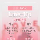 모두다 이음 클래스(음악) | [로테이션소개팅] 영등포 소셜이음 러브톡톡 남자참가자 솔직 후기!