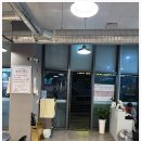 역전주먹고기