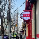 장칼장 | [구의역 맛집]드디어 오픈했다! "장칼장" 장칼국수 솔직후기