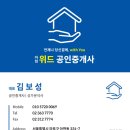 아현위드공인중개사사무소 | 파월 2023 금리인하 , 아현 위드 공인중개사 대표 김보성