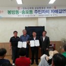 봉방동 주민센터 이미지