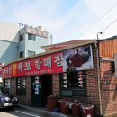 별난맛집 - 세종특별자치시 | 별난맛집