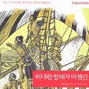 마젤란