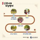 2025년 신관사또 부임행차 이미지