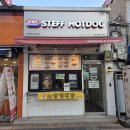스테프핫도그시립대점