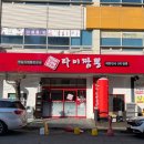 태화타이짬뽕 이미지