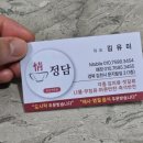 삼화약국 | 김천반찬가게 부곡동 반찬맛집 [정담] 도시락 배달가능