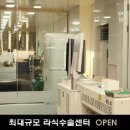 세계 최다 수술병원인 청담&부산 밝은세상안과에서 라식수술받고 속시원함다! 이미지